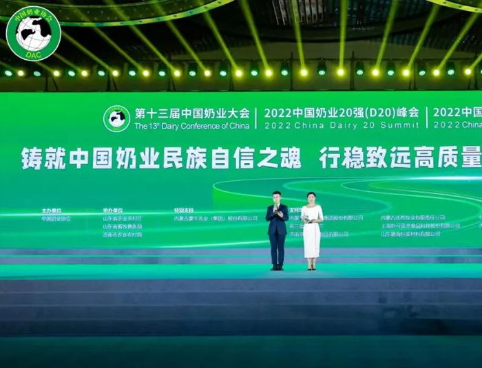 马志祥率团参加第十三届中国奶业大会暨2022中国奶业展览会