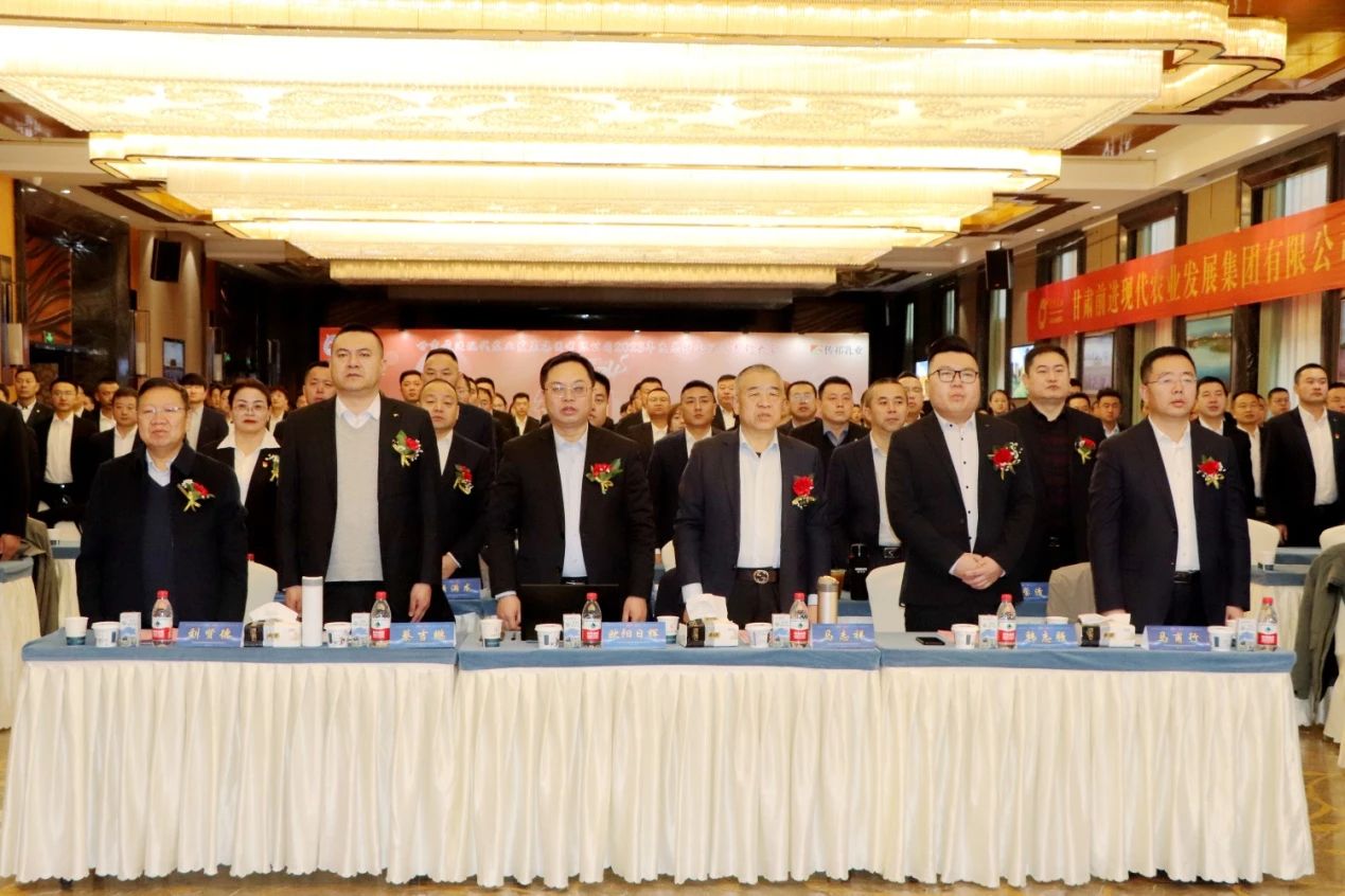 凝心聚力启新程，行稳致远谱新篇——甘肃前进现代农业发展集团有限公司2023年年终总结暨表彰大会隆重召开