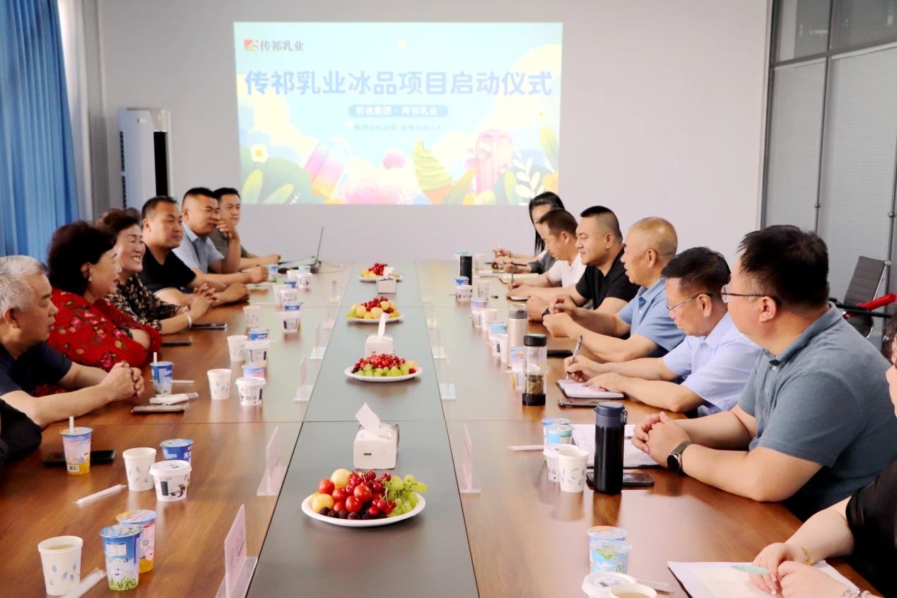 炎炎夏日，清凉河西——前进集团鲜奶冰淇淋招商工作正式启动