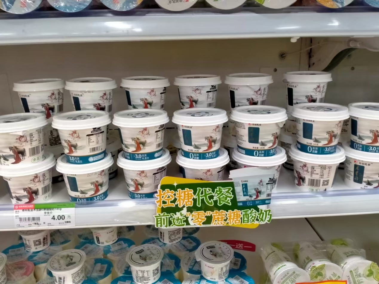 零蔗糖酸奶：健康美味的新选择